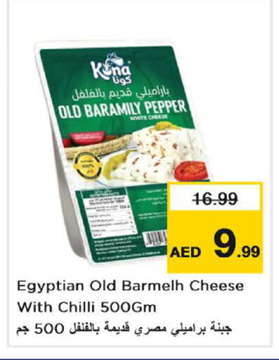 Pepper Chilli available at Nesto Hypermarket in UAE - Umm al Quwain
