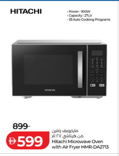 available at لولو هايبرماركت in الإمارات العربية المتحدة , الامارات - ٱلْفُجَيْرَة‎