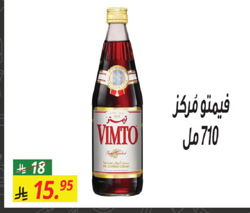 available at سنام سوبرماركت in مملكة العربية السعودية, السعودية, سعودية - مكة المكرمة