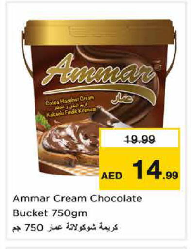 available at Nesto Hypermarket in UAE - Sharjah / Ajman