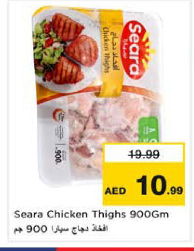 available at Nesto Hypermarket in UAE - Sharjah / Ajman