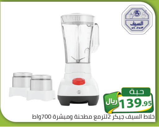available at تخفيضات العائلة in مملكة العربية السعودية, السعودية, سعودية - الرياض