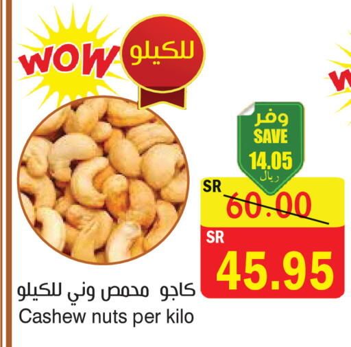 available at المركز الأخضر للتسويق in مملكة العربية السعودية, السعودية, سعودية - المنطقة الشرقية