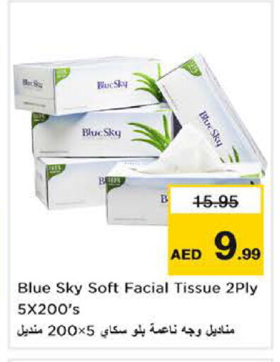 available at Nesto Hypermarket in UAE - Sharjah / Ajman