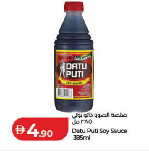 available at لولو هايبرماركت in الإمارات العربية المتحدة , الامارات - ٱلْفُجَيْرَة‎