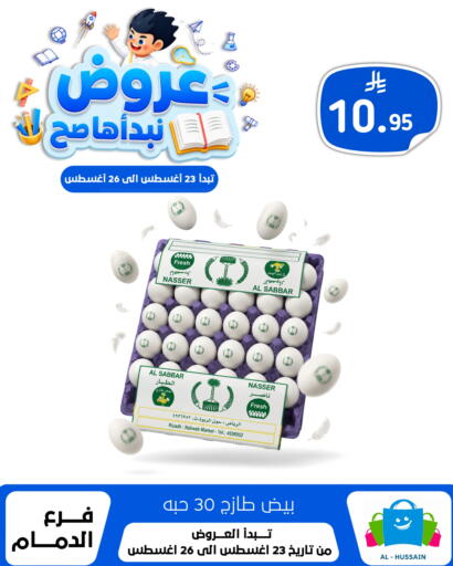 available at Al Hussain Top Up in KSA, Saudi Arabia, Saudi - Dammam