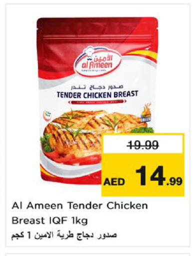 available at Nesto Hypermarket in UAE - Umm al Quwain