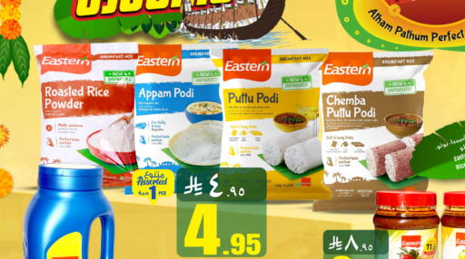 Fig available at We One Shopping Center in KSA, Saudi Arabia, Saudi - Dammam
