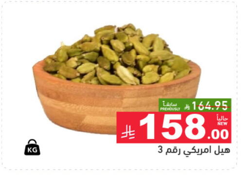 available at أسواق رامز in مملكة العربية السعودية, السعودية, سعودية - الرياض
