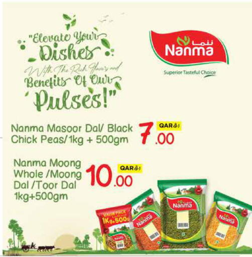 Peas available at نـسـتـو in قطر - الريان