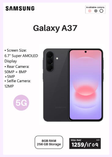 available at إماكس in قطر - الدوحة