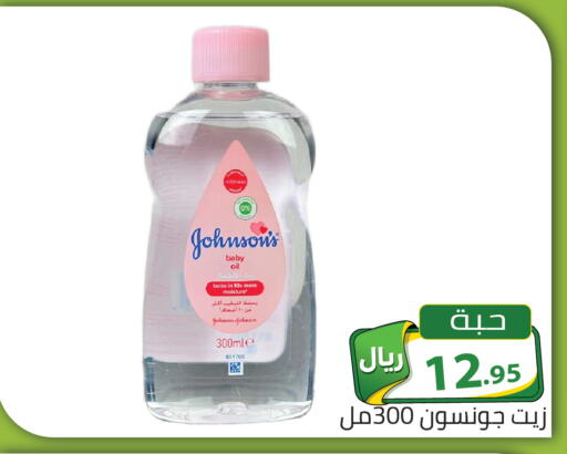 available at تخفيضات العائلة in مملكة العربية السعودية, السعودية, سعودية - الرياض