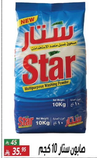 available at Sanam Supermarket in KSA, Saudi Arabia, Saudi - Riyadh