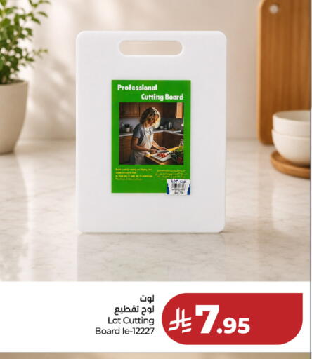 available at لوت in مملكة العربية السعودية, السعودية, سعودية - حفر الباطن