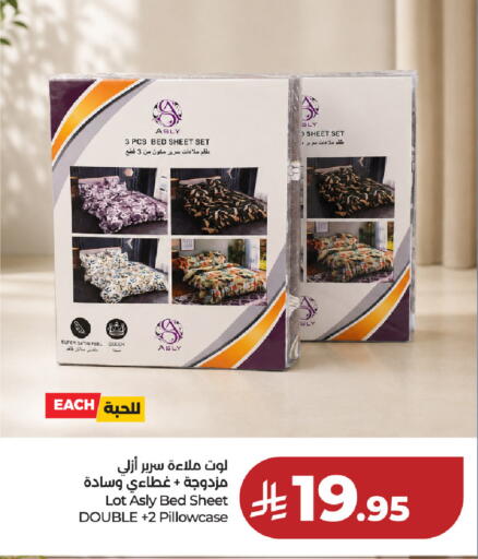 available at لوت in مملكة العربية السعودية, السعودية, سعودية - المنطقة الشرقية