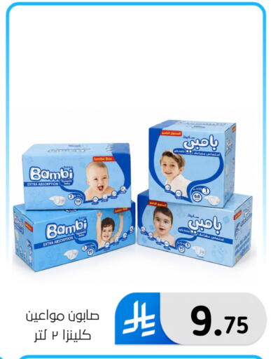available at الحسين توب أب in مملكة العربية السعودية, السعودية, سعودية - المنطقة الشرقية