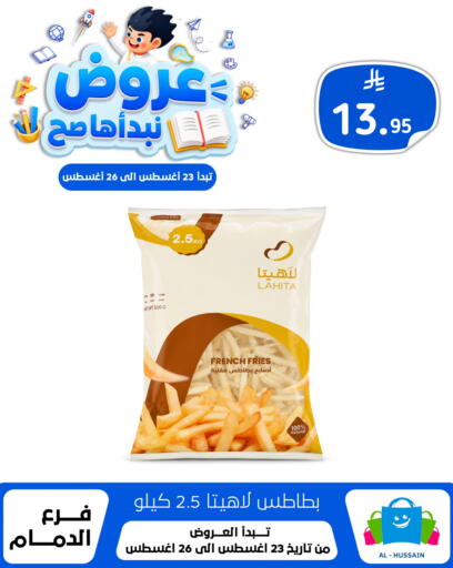 available at الحسين توب أب in مملكة العربية السعودية, السعودية, سعودية - المنطقة الشرقية