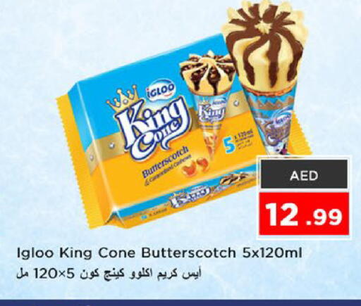 available at Nesto Hypermarket in UAE - Fujairah