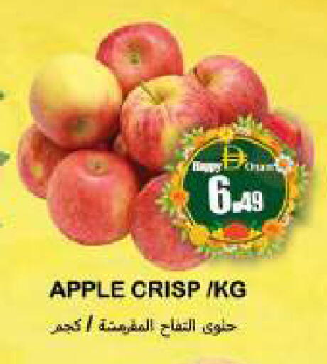 Apple available at سوق المبارك هايبرماركت in الإمارات العربية المتحدة , الامارات - الشارقة / عجمان