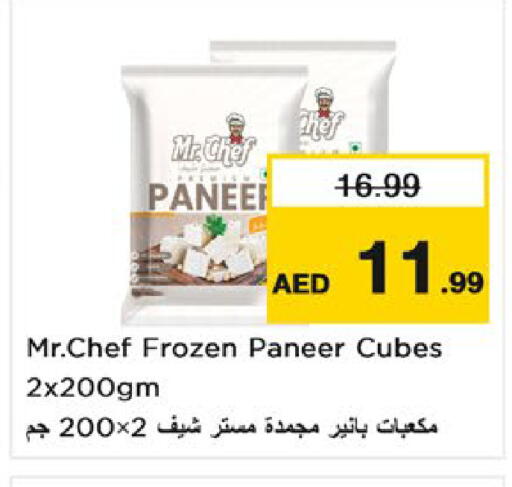available at Nesto Hypermarket in UAE - Umm al Quwain
