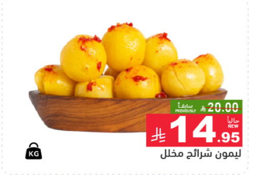available at Aswaq Ramez in KSA, Saudi Arabia, Saudi - Dammam