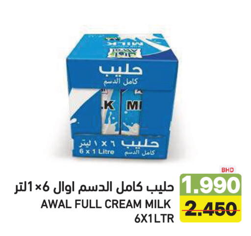 available at رامــز in البحرين