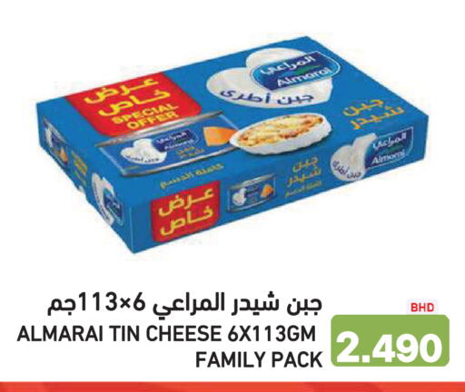 available at رامــز in البحرين