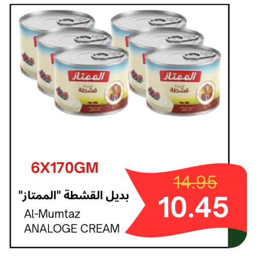 available at Al Basma Al Khalida Markets in KSA, Saudi Arabia, Saudi - Khamis Mushait