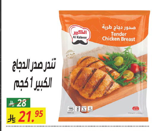 available at سنام سوبرماركت in مملكة العربية السعودية, السعودية, سعودية - مكة المكرمة