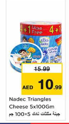 available at Nesto Hypermarket in UAE - Sharjah / Ajman