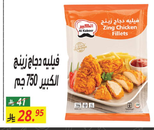 available at سنام سوبرماركت in مملكة العربية السعودية, السعودية, سعودية - مكة المكرمة