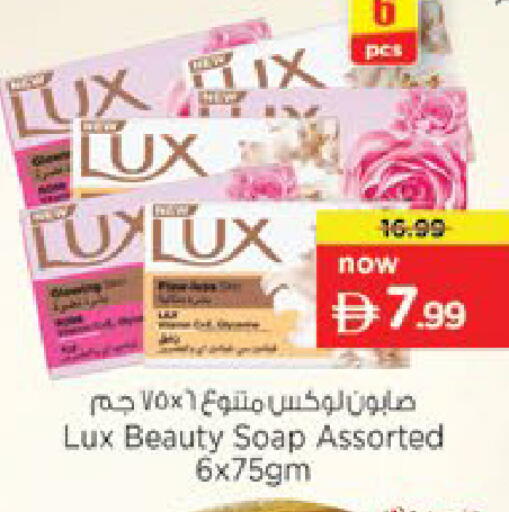 available at Nesto Hypermarket in UAE - Fujairah