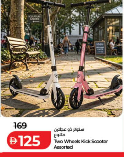 available at لولو هايبرماركت in الإمارات العربية المتحدة , الامارات - ٱلْفُجَيْرَة‎