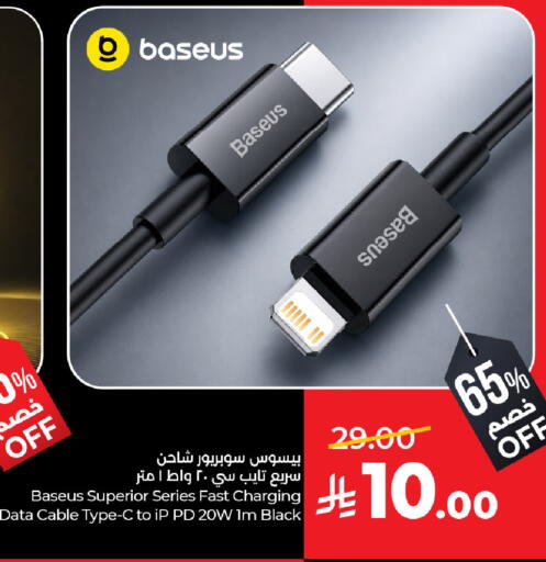available at لولو هايبرماركت in مملكة العربية السعودية, السعودية, سعودية - ينبع