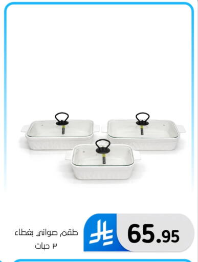 available at الحسين توب أب in مملكة العربية السعودية, السعودية, سعودية - المنطقة الشرقية