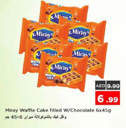 available at Nesto Hypermarket in UAE - Sharjah / Ajman
