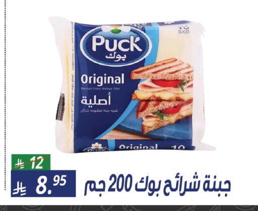 available at سنام سوبرماركت in مملكة العربية السعودية, السعودية, سعودية - مكة المكرمة