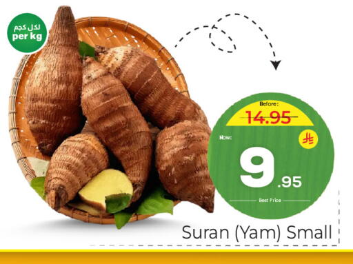 available at مكة هايبرماركت in مملكة العربية السعودية, السعودية, سعودية - الرياض