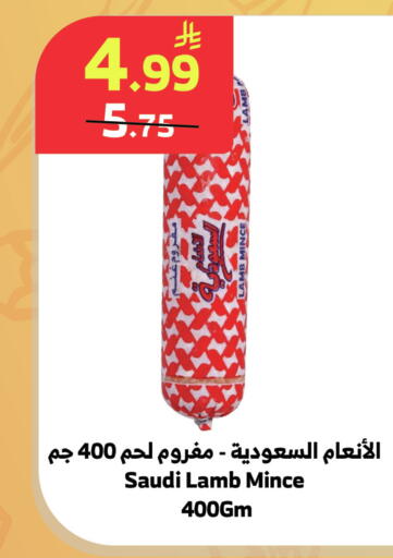 available at Al Raya in KSA, Saudi Arabia, Saudi - Ta'if