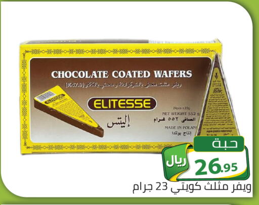 available at تخفيضات العائلة in مملكة العربية السعودية, السعودية, سعودية - الرياض