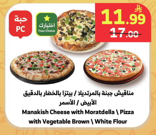 available at Al Raya in KSA, Saudi Arabia, Saudi - Najran