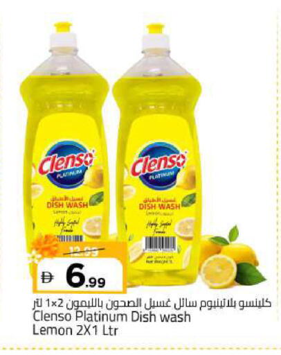 Lemon available at مارك & سيف in الإمارات العربية المتحدة , الامارات - الشارقة / عجمان