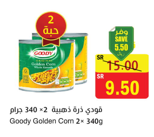 available at المركز الأخضر للتسويق in مملكة العربية السعودية, السعودية, سعودية - المنطقة الشرقية