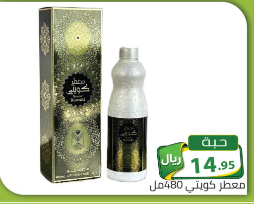 available at تخفيضات العائلة in مملكة العربية السعودية, السعودية, سعودية - الرياض