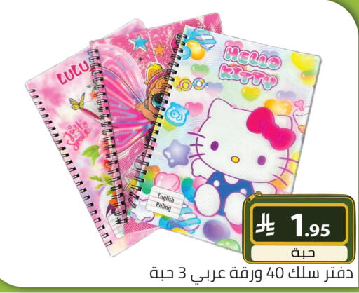available at تخفيضات العائلة in مملكة العربية السعودية, السعودية, سعودية - الرياض