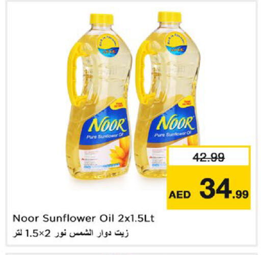 available at Nesto Hypermarket in UAE - Al Ain