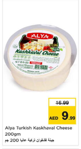 available at لاست تشانس in الإمارات العربية المتحدة , الامارات - ٱلْفُجَيْرَة‎