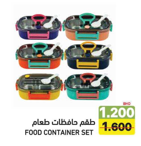 available at رامــز in البحرين