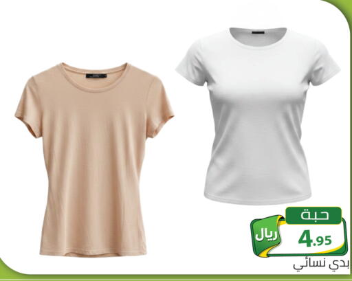 available at تخفيضات العائلة in مملكة العربية السعودية, السعودية, سعودية - الرياض
