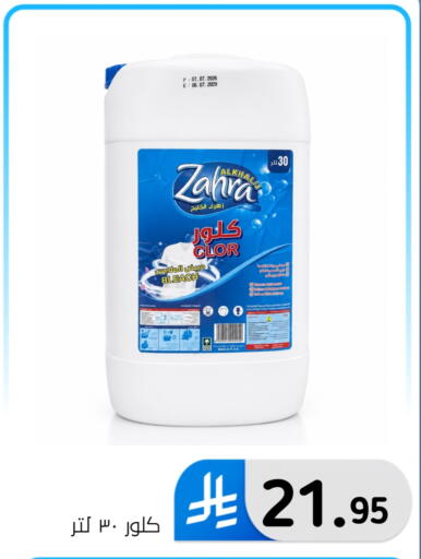 available at الحسين توب أب in مملكة العربية السعودية, السعودية, سعودية - المنطقة الشرقية